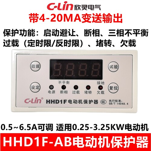 欣灵电机保护器HHD1F-AB