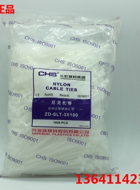 长虹尼龙扎带ZD-SLT-3*100mm白色