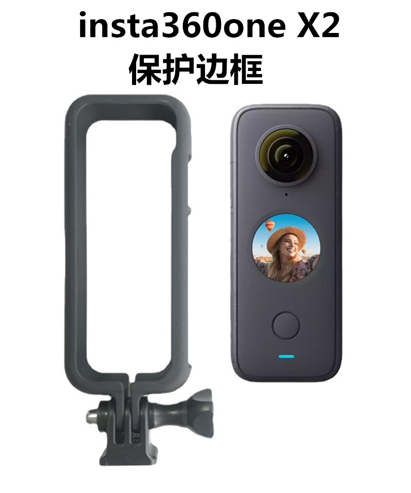 insta360onex2边框固定支架兔笼自行车摩托车头盔底座支架配件