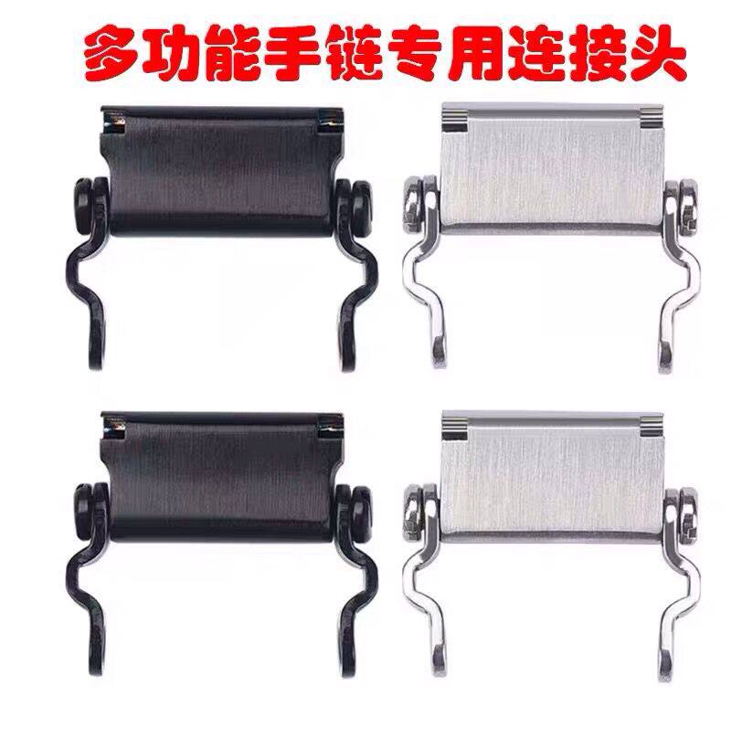 适配莱泽曼多功能手链手表连接头户外应急求生工具手链手表环表耳