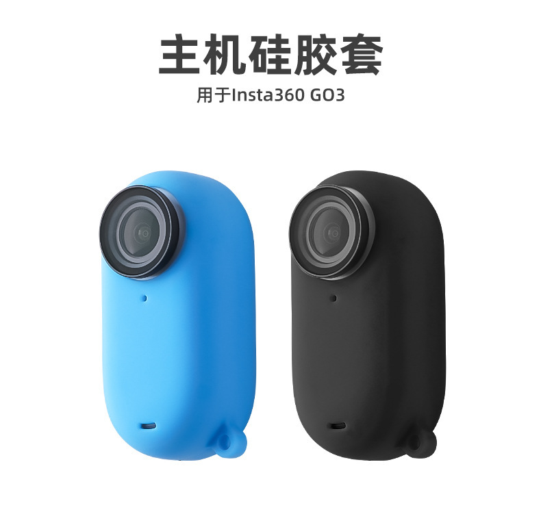 insta360go3相机硅胶套 拇指防抖相机运动摄像数码相机硅胶保护套 3C数码配件 摄像机配件 原图主图