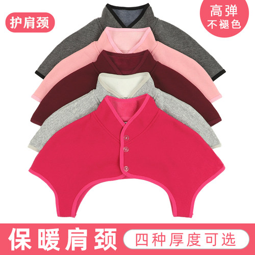 加绒男女睡觉保暖护肩秋冬季