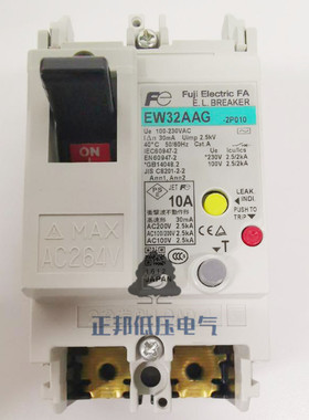 原装进口富士漏电断路器FUJI Fe EW32AAG 2P30A25A20A15A10A5A