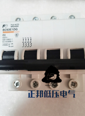 富士电机小型断路器BC63E1CG-4P003 微型空气开关BC63E1DG-4P004