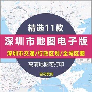 深圳市地图电子版高速公铁路交通旅游政区龙岗龙华福田宝安南山区
