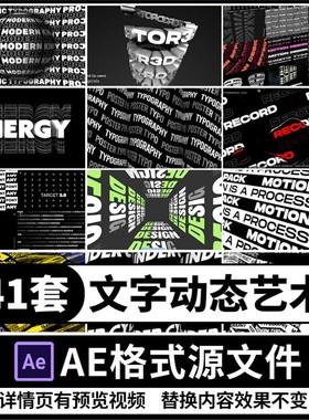 无缝循环3D动态文字排版动态海报动画视频AE特效模板logo素材制作