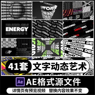 无缝循环3D动态文字排版动态海报动画视频AE特效模板logo素材制作