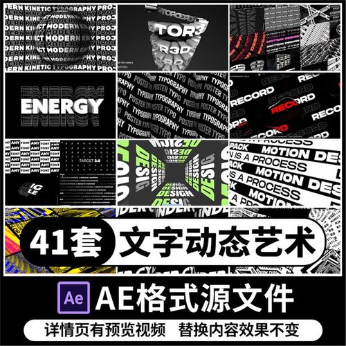 无缝循环3D动态文字排版动态海报动画视频AE特效模板logo素材制作