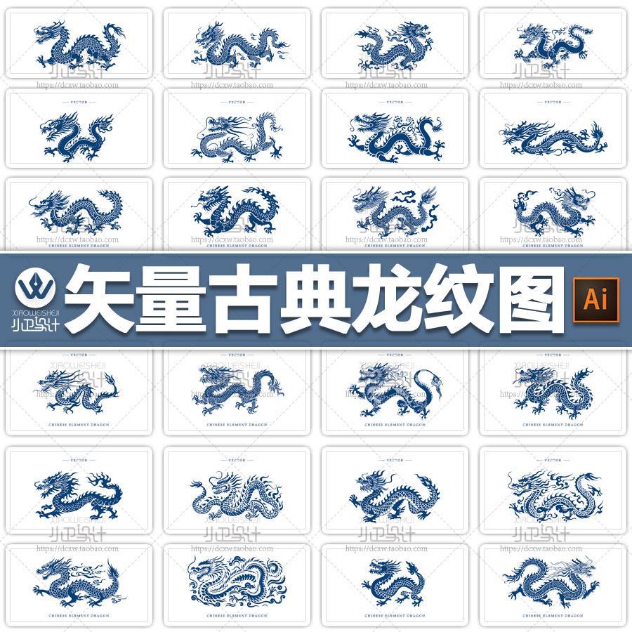 免扣矢量龙纹图腾名族古典纹饰图案方形镂空生肖窗花设计素材插画