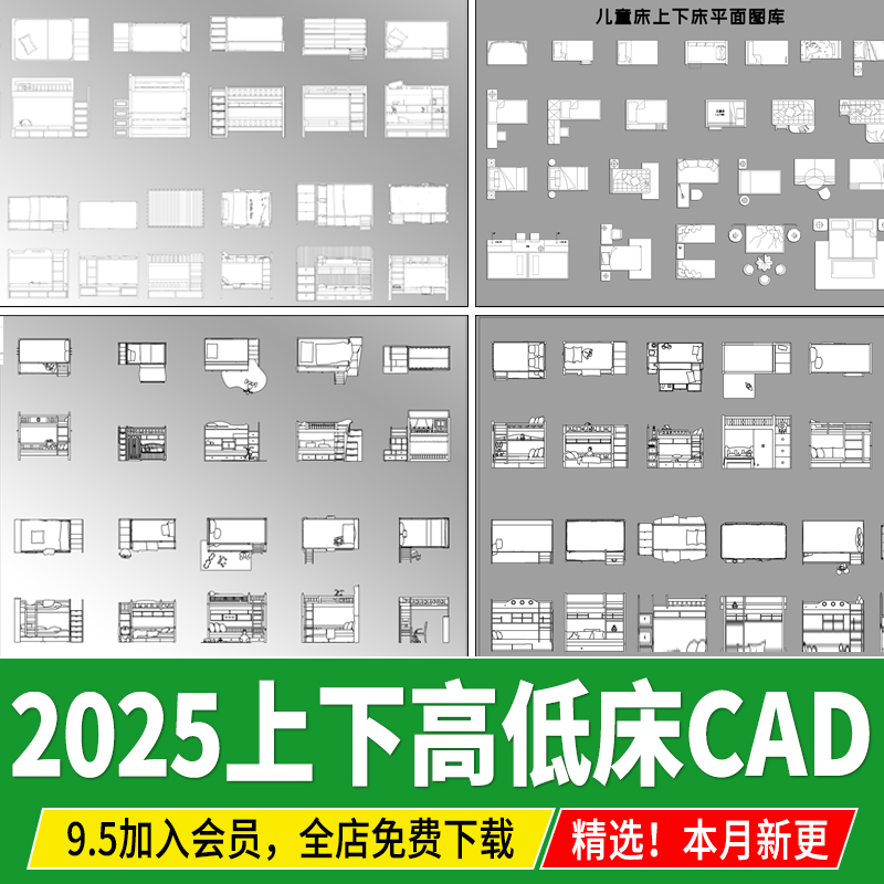 上下床CAD高低床双人床儿童床学生宿舍平面立面图库素材CAD施工图