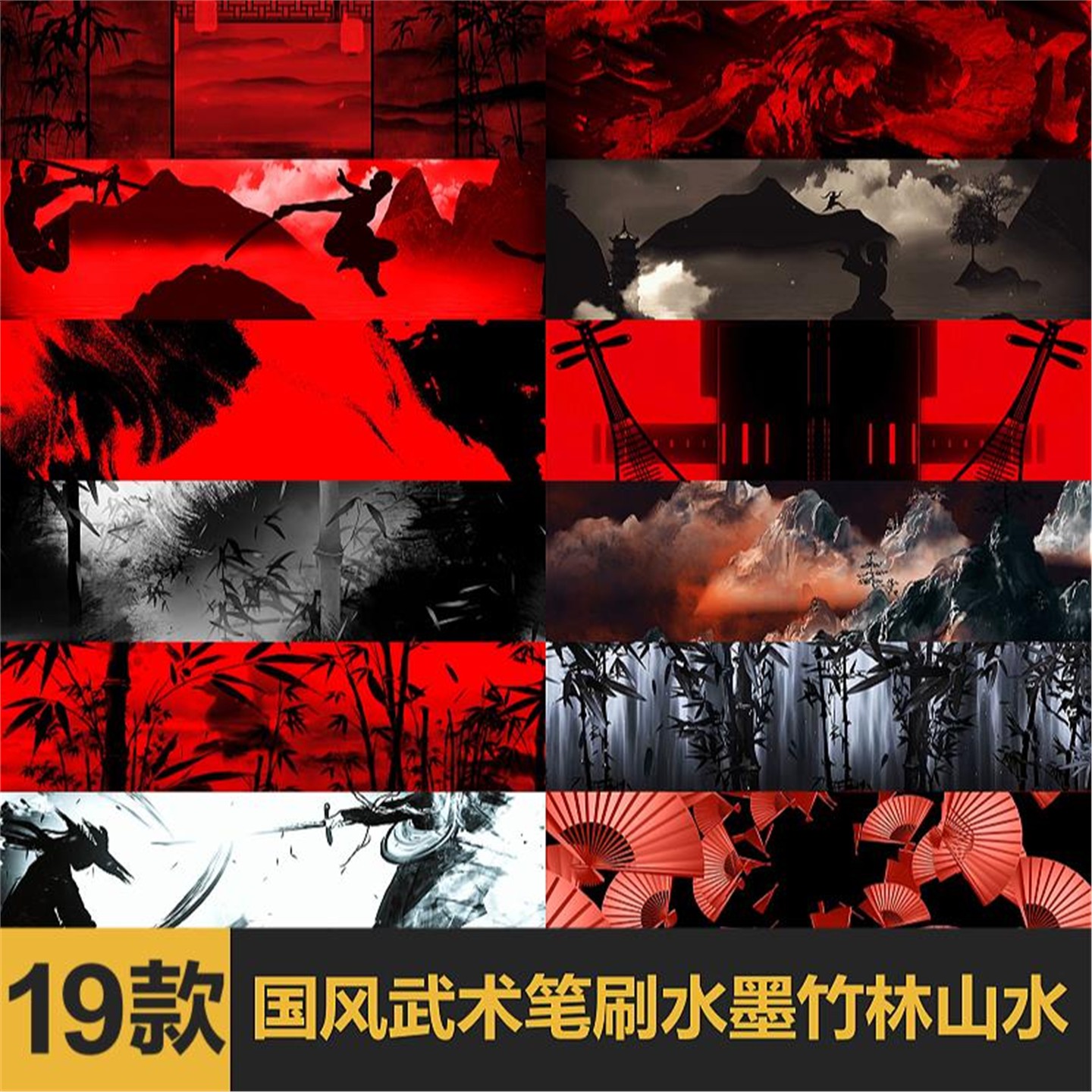 中国风武术武侠笔刷水墨竹林舞台演出晚会LED屏幕VJ视频背景素材