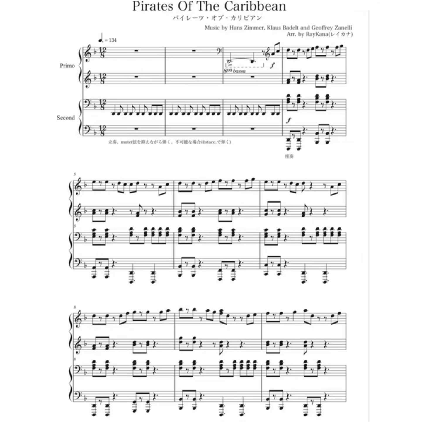 加勒比海盗四手联弹高难度版曲谱