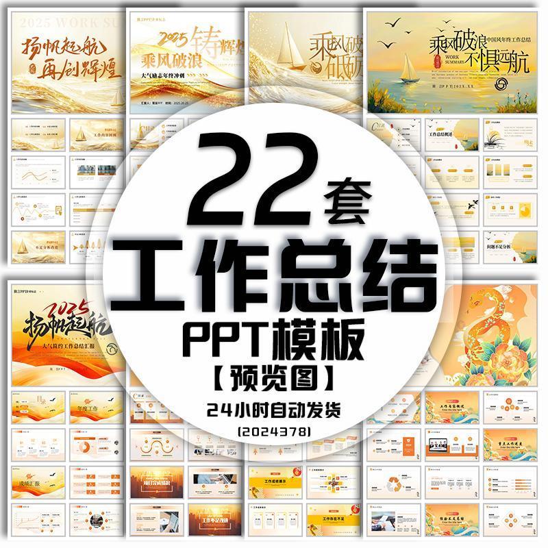 黄色工作总结ppt模板大气励志风简约高级感商务工作计划总结汇报