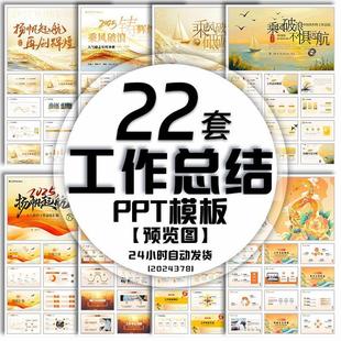 黄色工作总结ppt模板大气励志风简约高级感商务工作计划总结汇报