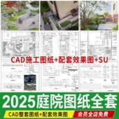 别墅庭院景观花园设计整套图露台平面详图大样图cad施工图纸