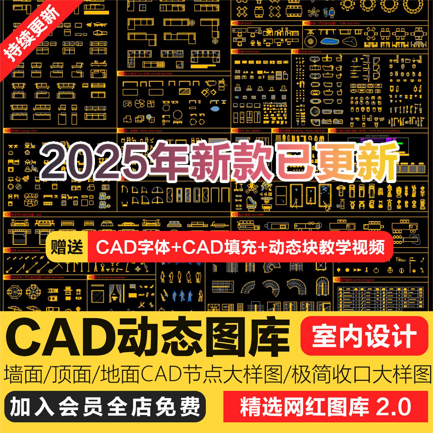 2025新款网红动态可拉伸CAD模块图库素材室内设计家装