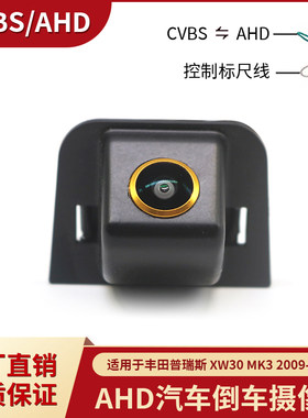 丰田普瑞斯后视防水倒车摄像头