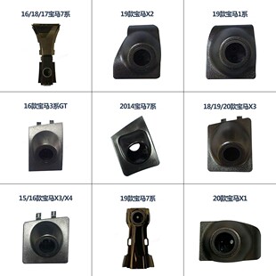 适用于宝马前视防水摄像头塑料外壳支架  大广角摄像头防腐蚀支架