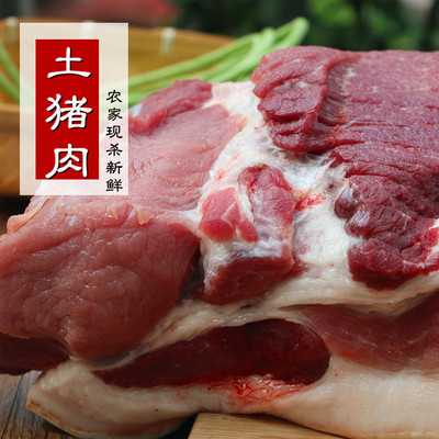 猪前腿肉农家土猪肉新鲜猪腿肉