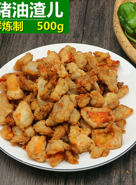 猪板油农家油渣手工炼制