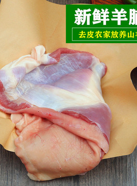 去皮羊腩 500g 羊肚腩 羊肋条肉带皮羊腩肉 现杀新鲜山羊肉剔骨羊