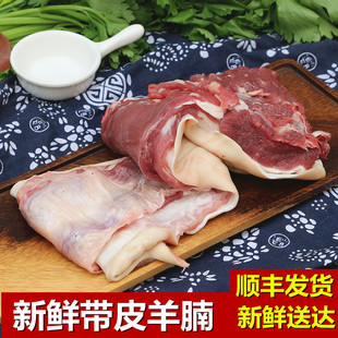 带皮羊腩500g 现杀新鲜山羊肉 羊腩肉 带皮肚腩 羊肋条 生羊肉