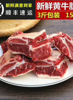 牛排骨新鲜黄牛肋排3-6斤