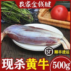 金钱腱 500g 小牛腱 梅花腱 腱子芯 黄牛腱子新鲜生牛肉花腱 腱弧