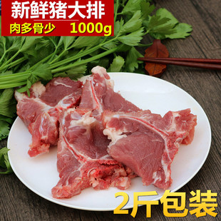 新鲜猪大排2斤包装 1000g 排骨 土猪带肉脊骨 带肉大梁骨