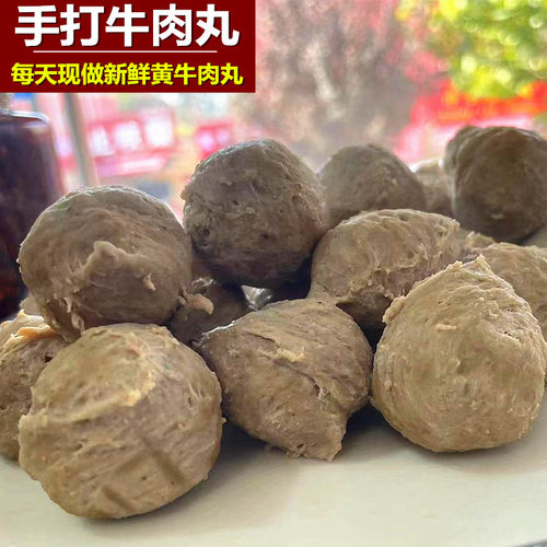 每天现做新鲜手打牛肉丸