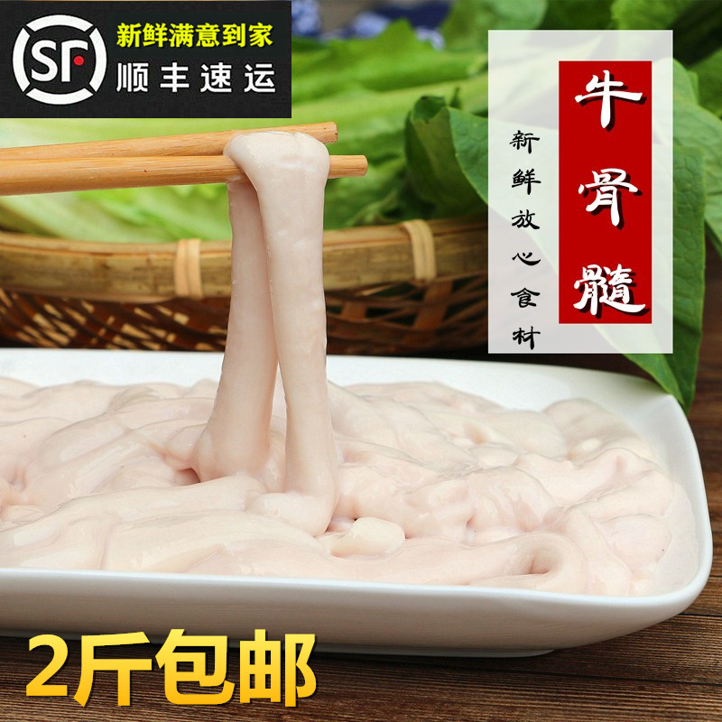 新鲜牛骨髓 500g  2斤包邮 黄牛脊髓 牛大骨 火锅食材 煲汤 炒菜 水产肉类/新鲜蔬果/熟食 其它牛肉类 原图主图