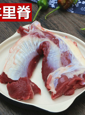 羊里脊 500g 新鲜山羊肉 现杀新鲜生羊肉 纯羊肉 羊腿肉