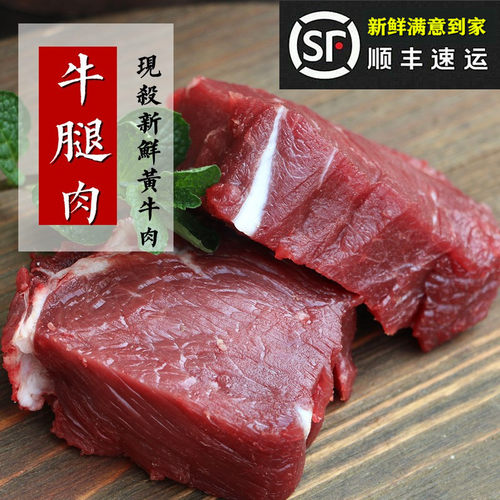 新鲜牛肉牛腿肉500g农家放养