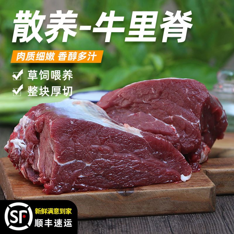 新鲜牛里脊牛排生牛肉现杀牛排