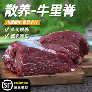 新鲜牛里脊牛排生牛肉现杀牛排