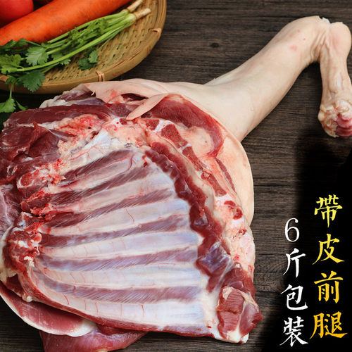 带皮农家放养山羊肉剁块
