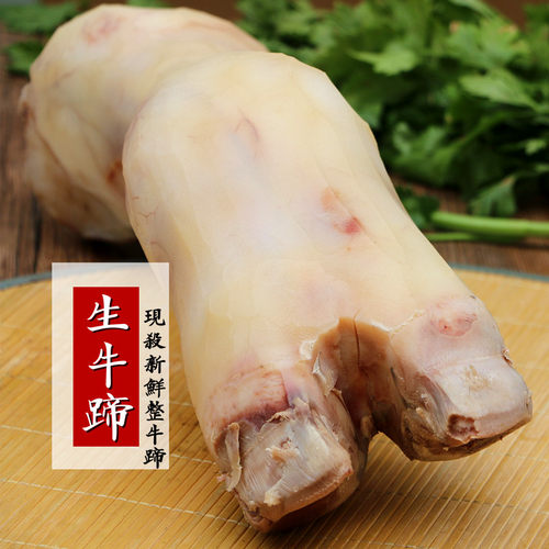 新鲜元一斤整个销售一个7-8牛蹄