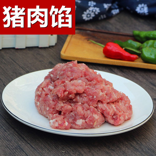 猪腿肉猪肉馅新鲜速冻加冰发货