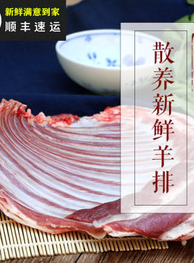 现杀新鲜农家山羊带皮羊肋排去皮