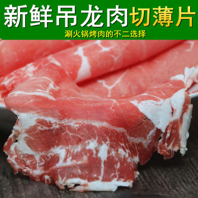 吊龙肉（切薄片）新鲜黄牛肉