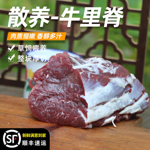 新鲜牛里脊4斤农家黄牛肉