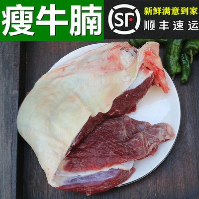 新鲜农家黄牛生牛肉瘦牛腩