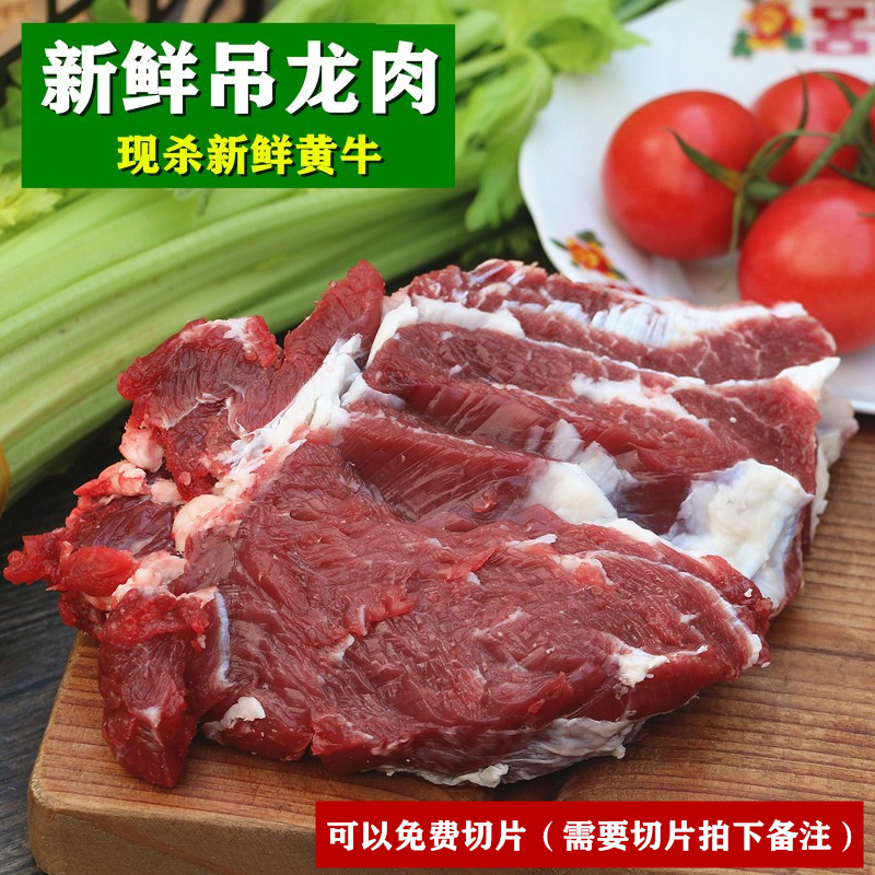 新鲜黄牛吊龙肉2斤装1000g牛上脑牛眼肉黄牛肉生牛肉雪花牛肉