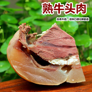 牛头肉 500g 生牛头肉   新鲜黄牛肉 牛脸肉 牛杂