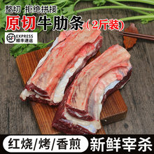 肋条肉2斤装 1000g 新鲜黄牛肉 牛肋条肉 剔骨牛排肉 农家散养土