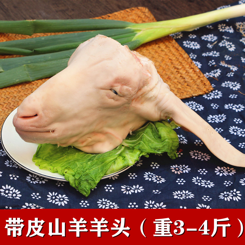新鲜 羊头 羊下水 羊杂 农家放养小山羊 新鲜另有羊肝羊肚