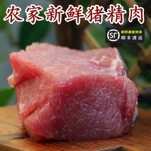 猪肉肠腊肠 精肉 农家土猪肉管制新鲜 500g 土猪肉 猪瘦肉