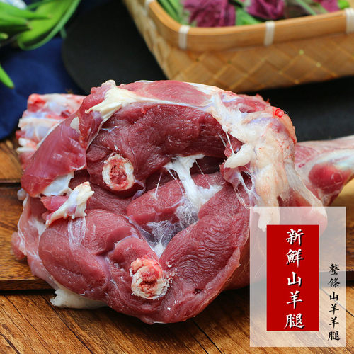 农家放养山羊腿剁块包邮