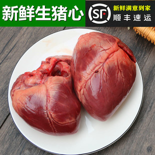 新鲜生猪心 500g 猪头下货 猪下水 农家喂养不吃饲料