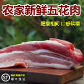 500g 新鲜 正宗农家土猪肉另有猪排骨猪腿肉东坡肉 五花 五花肉